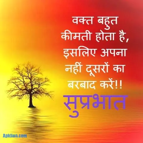 positive thinking good morning images for whatsapp in hindi 
