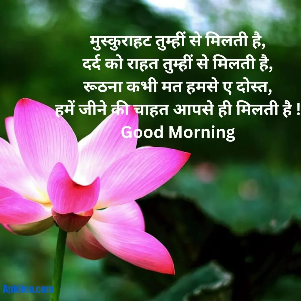 today special good morning images 