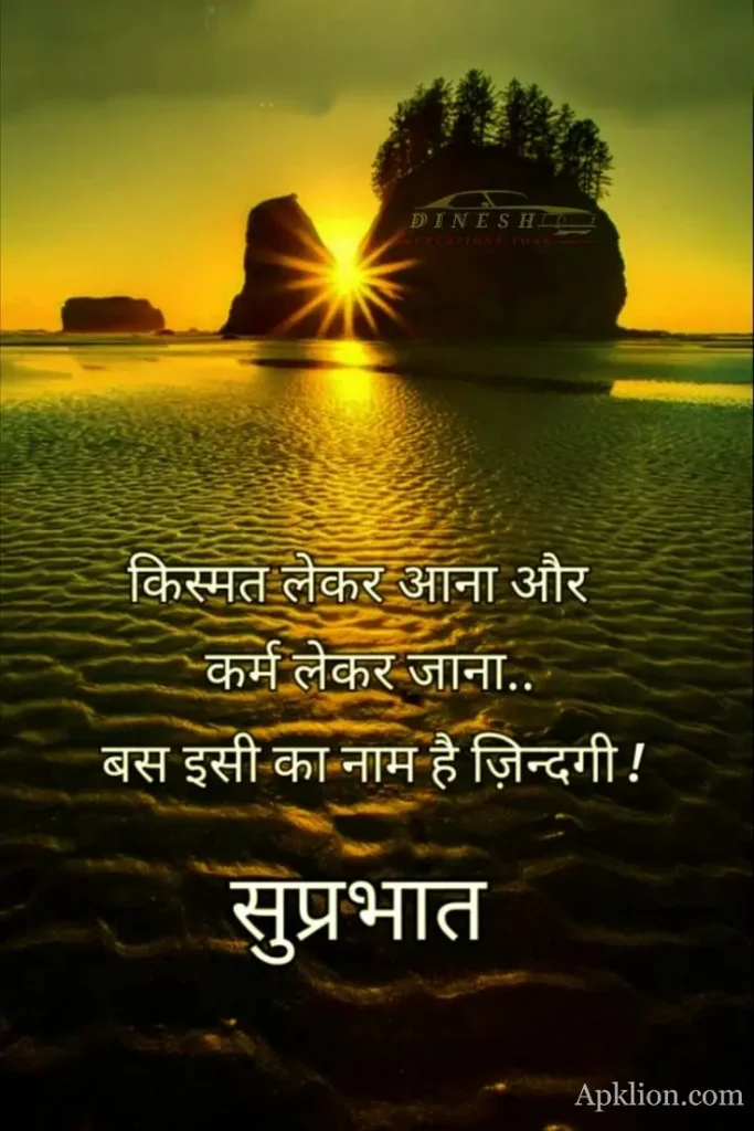 suprabhat images hd

