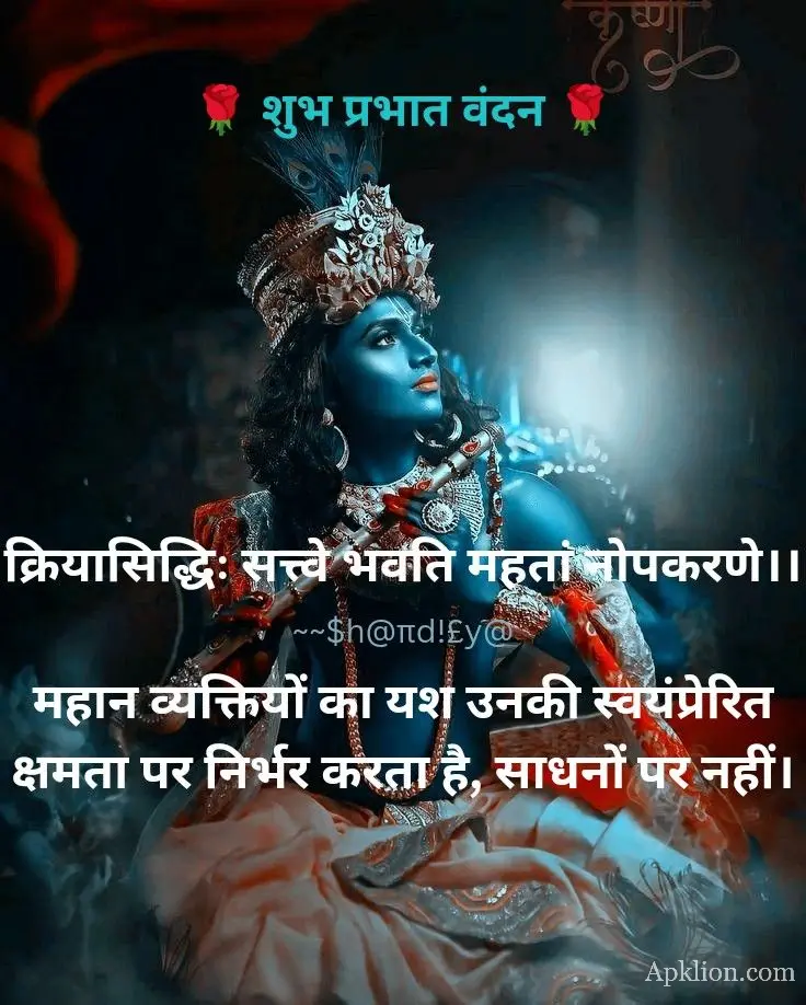 suprabhat images hindi

